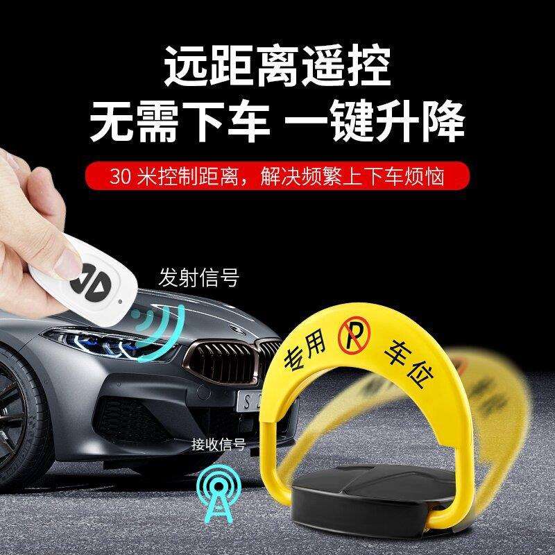 能感应车停位锁地锁加厚防智撞干电池遥自动车位地遥控车位锁锁
