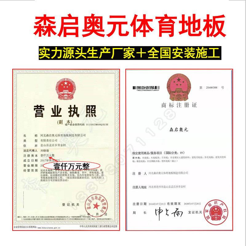 学校篮球馆实木运动板体育馆企地口硬木地内板134室篮球场运动地