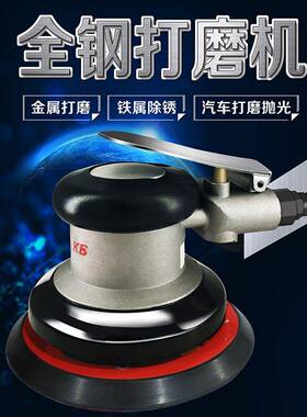 寸5气动打磨机纸砂圆磨机木工LJX汽车腻气磨机吸尘干磨机子跨境