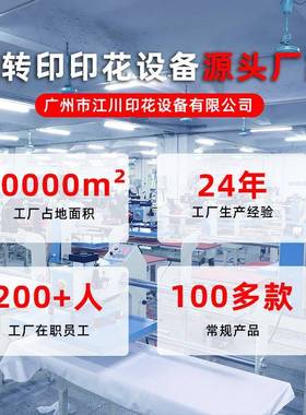 全烫自动压双工位JC-7CZET烫画机服装衣服t液恤印花图案转印热烫