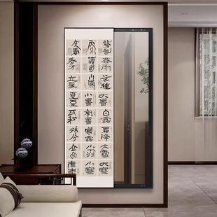 字画玄关拉推全身PEN镜室镜子四装 二十节气隐藏式 穿卧衣镜新中式