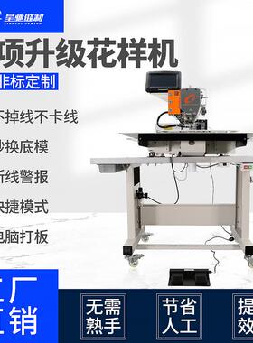 牌工业缝纫机04新款320600电脑花样机自XC-3020-动车缝电脑花样机