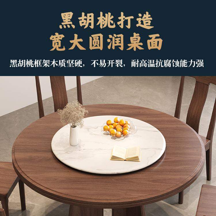 黑胡桃木餐桌新中式实木餐桌椅组合圆形餐桌饭桌现代简约大小户型