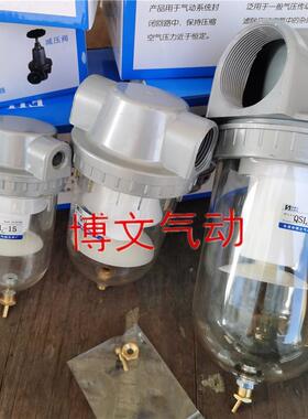 气动QSL空气过滤油水分离器QSL-08/10/15/20/25/35/40/50