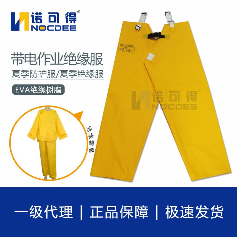 斯尔带电作业夏季绝缘西服韦套装防护服0KV20KV10Y-XT10KV5KV