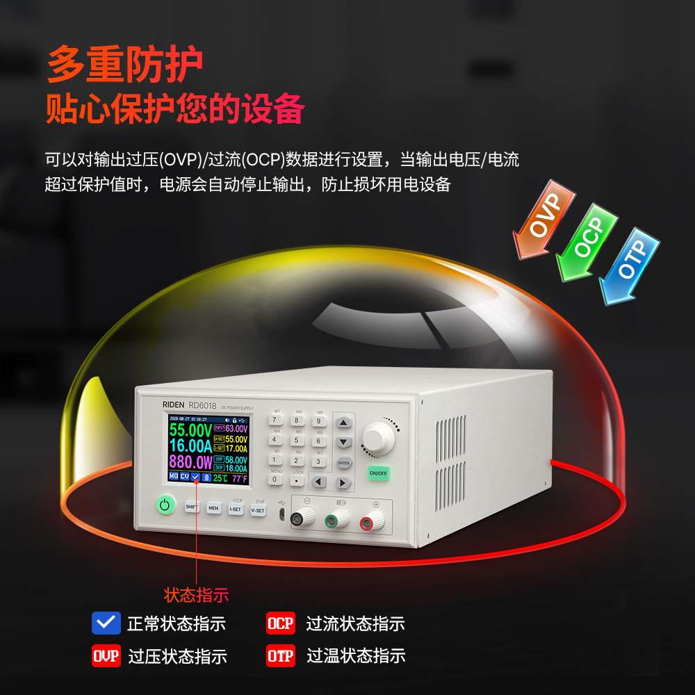 数控可调直流稳压电源整机成品RD6018