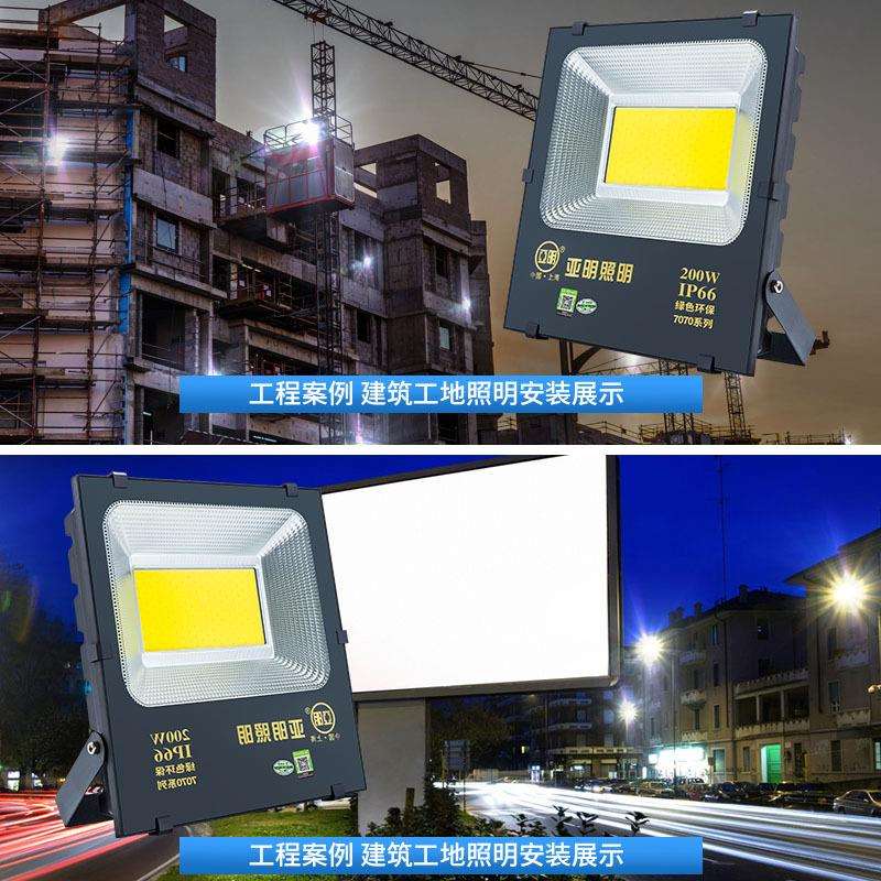 e照明d投光灯户外室防水200w工照地广告牌泛光灯外强光超亮l明灯