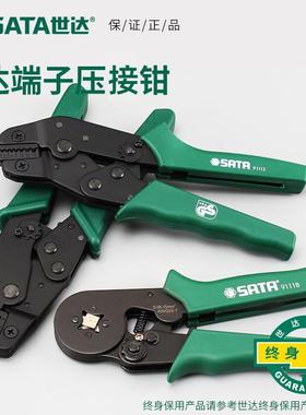 世冷手动工具达排压线钳欧式液压钳网线钳压线钳接线钳子7寸9YEN1