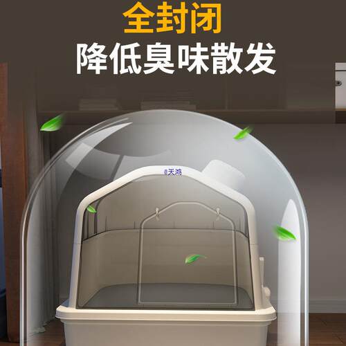 猫砂盆防大臭全封闭10017102厕式号外猫所防溅猫沙盆子特号猫屎盆