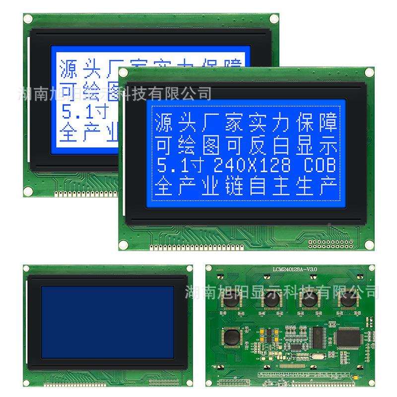 5.19寸COB24028A蓝工业液晶屏5V黄RA61963/UC663主控芯片中AMU文