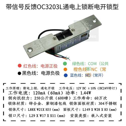 无风尘车间淋室专用锁士OC3203L坚锁口OC力32电03L力士达带信号阴