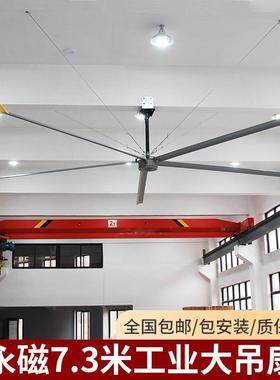 米超大型风扇永PMS磁工业大吊扇米3工车厂房间通风降温仓库7篮宝