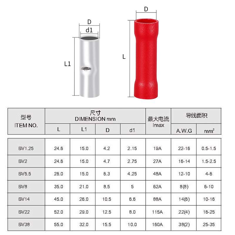 BV全绝缘中间端头系列管形长形接头冷压接线端子圆柱对接连接管
