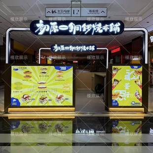 商场铜锣烧售卖货架展示780柜冰淋水果捞计陈淇列中岛柜衍设多架