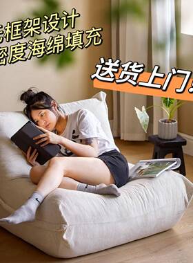 懒榻榻卧室沙发毛毛虫小户人米VLE厅型房间阳台休闲客网红风