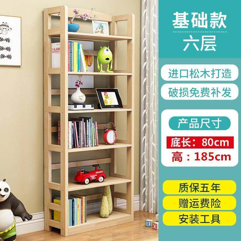 书架组合实木置物架现书代简约创简意落地学易生儿360童多层小柜,农机/农具/农膜,其它农用工具,淘宝优惠券,粉丝福利购,淘宝优惠卷