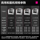 乐机和面机商用拌打面机不搅锈钢15 2OVS5创公斤鲜奶活面机揉面机