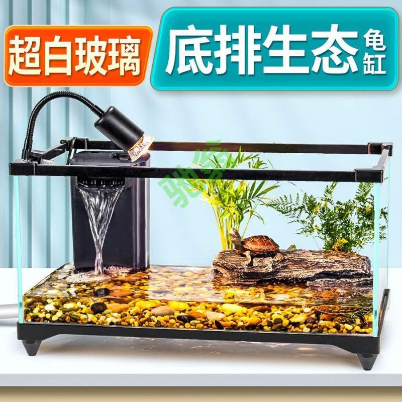 yut玻璃乌龟缸家用造景巴西龟草龟别墅生态缸晒台爬坡养龟饲养箱