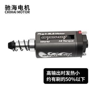 直销NO1无刷80马达带齿扭轮IHS电机置驱动内高速高7.4V342000转