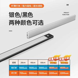 ?布?l带ed能人F77&879体免线灯自粘感应无线充电智款 展示橱柜衣柜