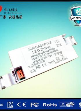 12V饰6.ALED照明灯电源80W橱柜灯感应7灯电源2V804认证1电源