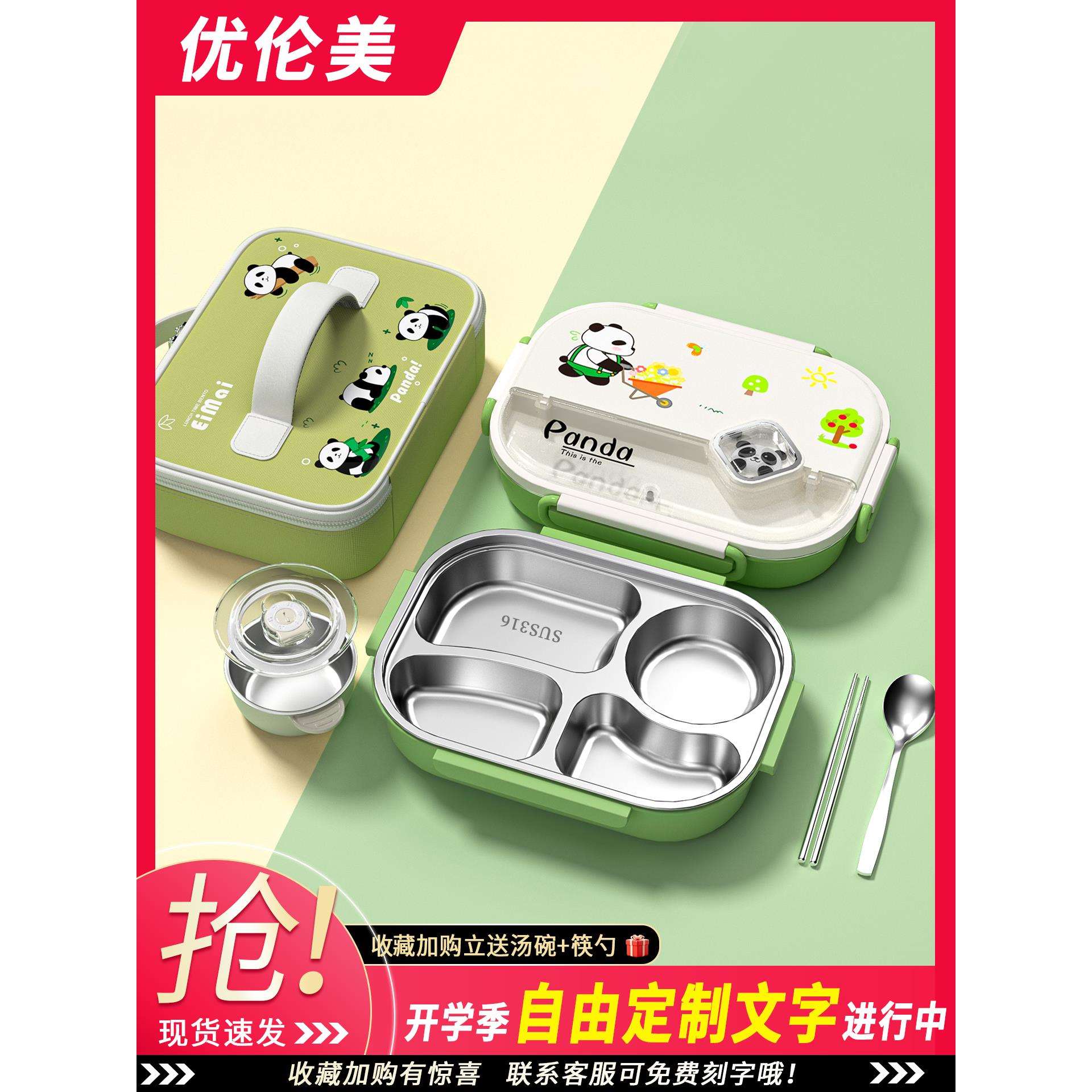 ?儿童盒Fh(x}^lb小学生上男孩316锈钢保温饭便不当盒餐盒四分学格