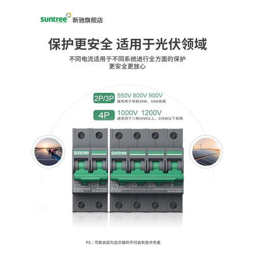 伏直流断路器VDC00V10800新空光气开关DCSLN无极驰57MPE50断路器