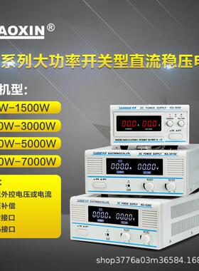 兆信G00TRN可调直流源稳压电大功率开K关电源15V0V60V20A0A50-A
