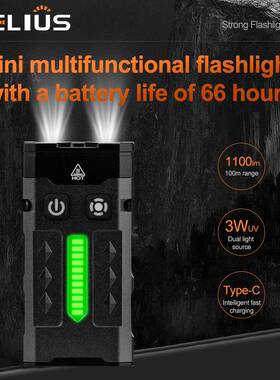 ED强UYF光110C流明钥扣手电筒0聚泛R匙GB炫彩快充迷你户外应急小