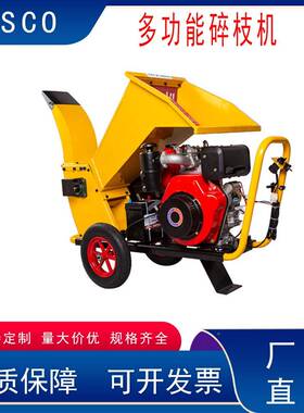 碎枝机树枝切割碎LVJ柴油汽油废家木头枝条机果园树藤用小型粉移