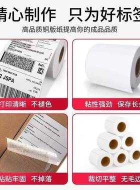 铜版纸不干胶空白标签纸302040*5006JDX008079100条码打印贴纸