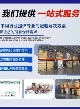 阁架楼货平重型仓储库仓车间搭建钢VDU结台构钢构二层阁楼式平台