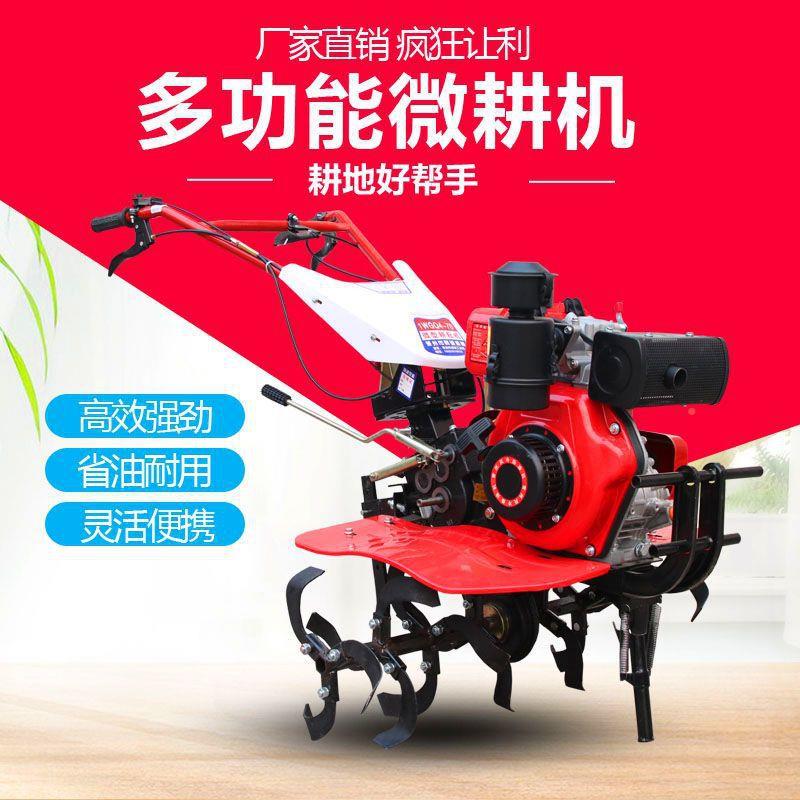 汽油微耕旋耕机农用耕柴地机机家用开沟机小型犁地YOI机耕田翻土
