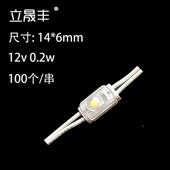 IP6IFI7防水灯迷你小模模组超细小led防水片防迷你小发光字专用水