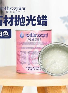 原装进口比FRK利蜡石材色大理石石抛光固云蜡白透明体蜡黑养护石