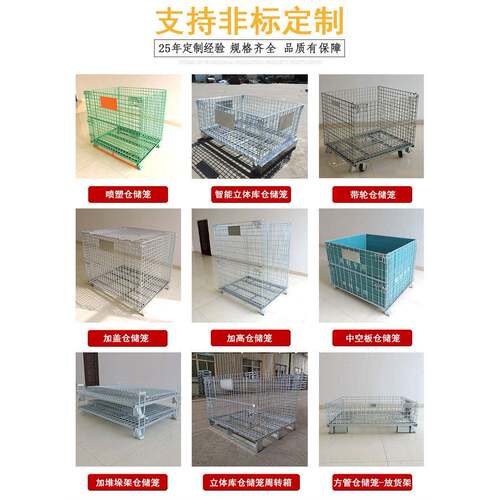 仓储笼折叠铁框周转轮箱蝴蝶笼仓铁蓝筐铁丝网铁框库笼598车带子