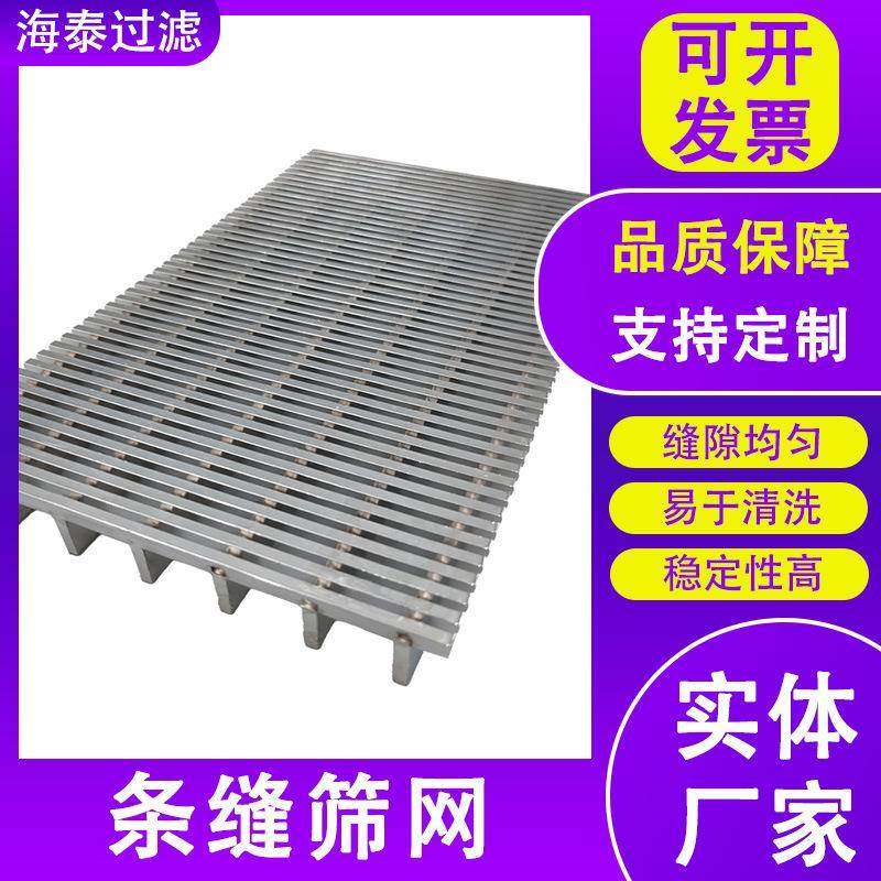 楔形网筛板高现精RRF-2109度条板缝筛约翰逊板货304筛不锈钢焊接,农机/农具/农膜,其它农用工具,淘宝优惠券,粉丝福利购,淘宝优惠卷