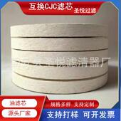 OOOPA5清6001器CJC滤A08 40废油再生吸黑吸水滤芯耐酸