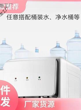 台家桌式YT-5-0.7饮水机小型用迷你全面宿舍自动智能办公室