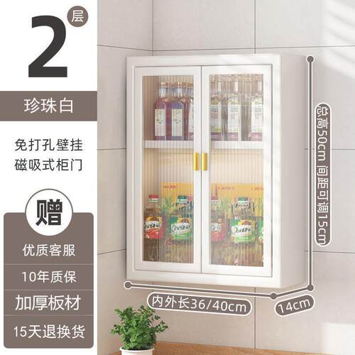 厨房免打孔置物功架墙398壁上壁式调料瓶储物带门挂防尘多能柜收