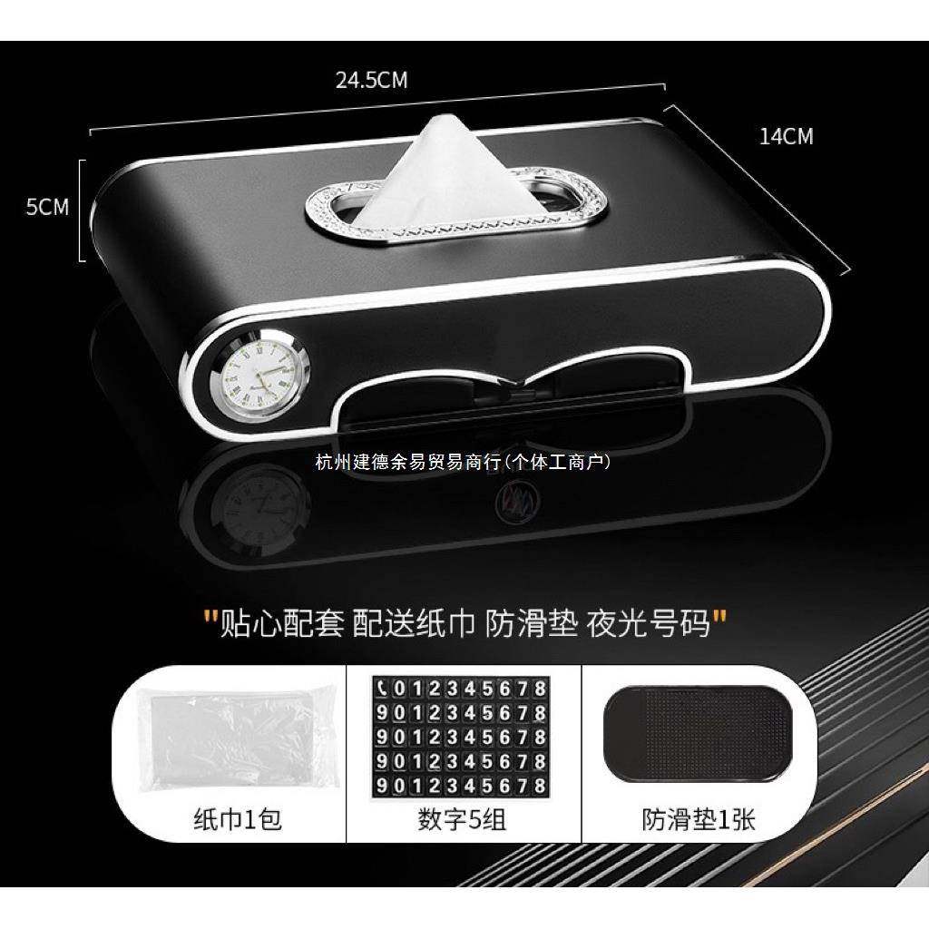车载巾盒创汽意车抽纸黑色高配盒纸网红上车内装饰用品大车全车载,农机/农具/农膜,其它农用工具,淘宝优惠券,粉丝福利购,淘宝优惠卷