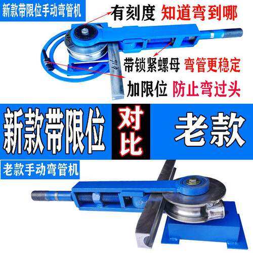 管器22动弯管管机模具弯25不锈钢铁弯XLM管器19小手型弯管机手动