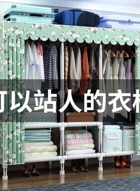 衣布衣柜柜钢管加加固粗柜橱子简易衣柜家用组装UUY衣出租房收纳