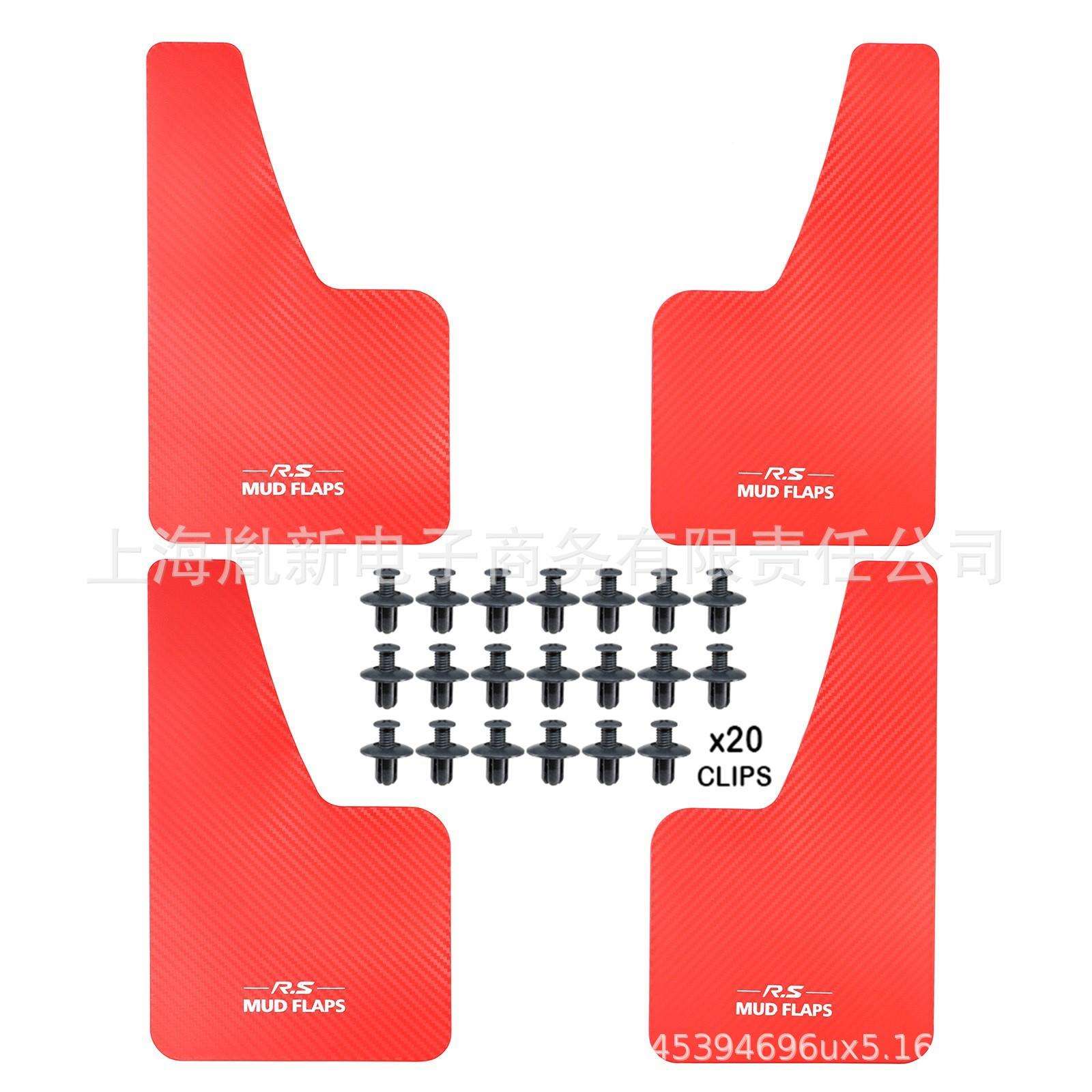 [3/6x色2]小号碳纤纹通用型汽车挡材质：高泥板1[4片装][黑红标]