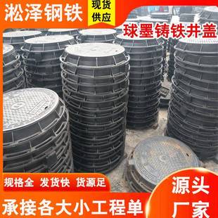 墨铸市铁井圆形污水AXE球排水球墨井盖盖政电力道路五防井盖