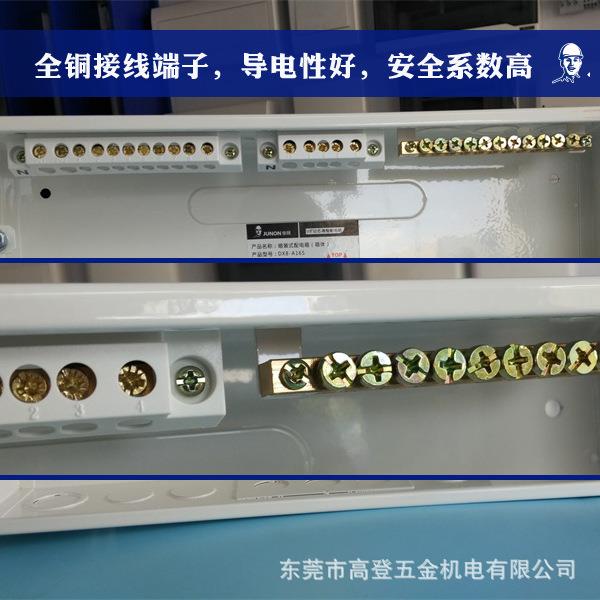 朗V电8+1白色盖明9位配箱7-19回俊路强电1箱照暗明箱配电盒空开盒