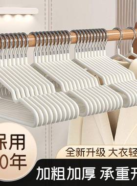 衣架子家用挂衣0个AAA54970衣痕服挂架无防滑防肩角晾晒衣架3衣服