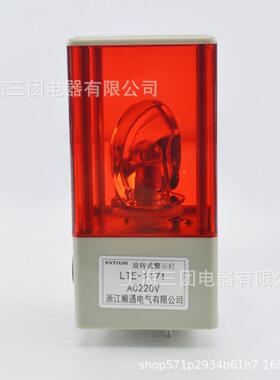 高亮发光145声光一体灯泡旋式警示E灯T1171J信号警转报灯L220V24V