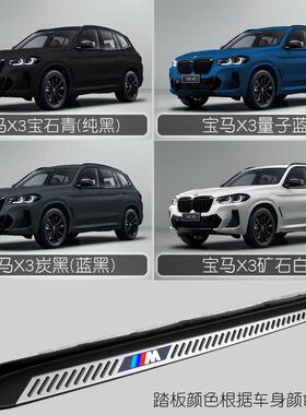 18AKC-23款宝脚X3马踏板22厂X4踏板原装迎宾改装侧脚踏板踏运动原