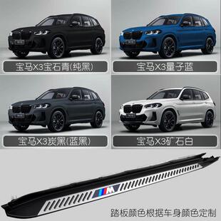 18AKC-23款宝脚X3马踏板22厂X4踏板原装迎宾改装侧脚踏板踏运动原